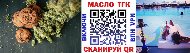 Печенье с ТГК конопля Батайск