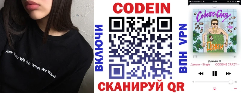 где купить   Батайск  Кодеин напиток Lean (лин) 